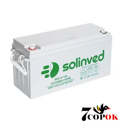 Гелевий акумулятор SOLINVED 150-12 GEL 12V 150 Ah, купити в Україні