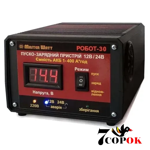 MasterWatt РОБОТ-30 12/24V (1-400Ah) - зарядное устройство для аккумуляторов
