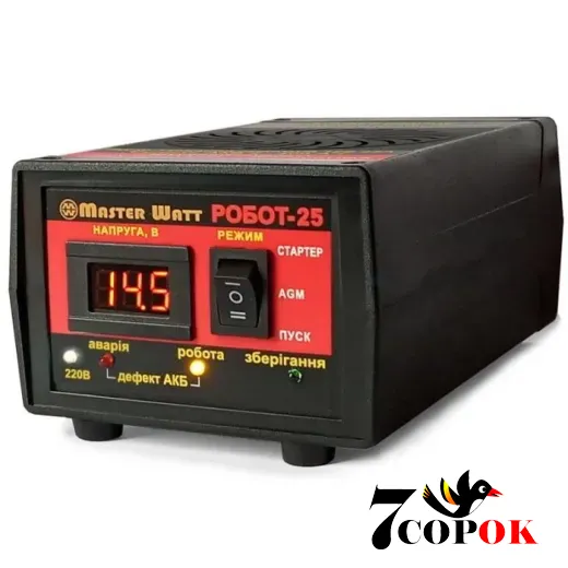 MasterWatt РОБОТ-25 12V (2-400Ah) - зарядное устройство для аккумуляторов