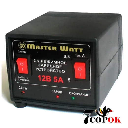 MasterWatt MW-AZU12-5A 12V (4.5-100Ah) - зарядное устройство для аккумуляторов