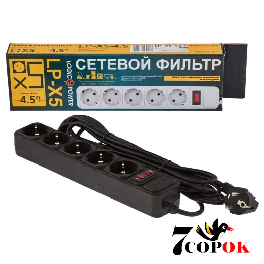 Сетевой фильтр LogicPower LP-X5 4.5 м Black, купить в Украине
