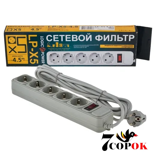 Сетевой фильтр LogicPower LP-X5 4.5 м Grey, купить в Украине