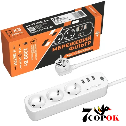 Сетевой фильтр LogicPower PREMIUM LP-X3 USB 4 м White (2200 Вт)