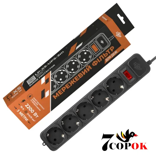 Сетевой фильтр LogicPower LP-X5-UPS-3M, купить в Украине