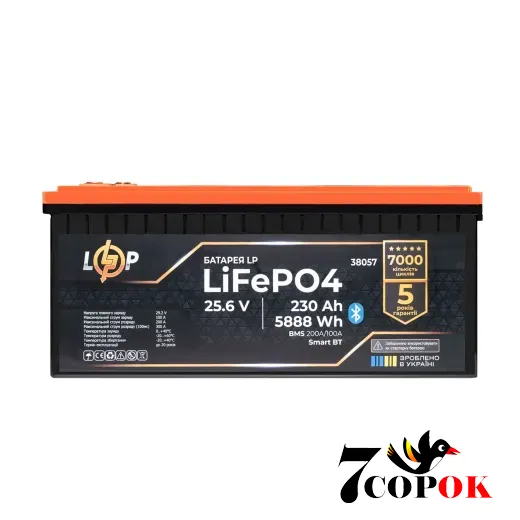 Акумулятор LogicPower LP LiFePO4 25,6V - 230 Ah (5888Wh) (BMS 200A/100А) пластик Smart BT, літій-залізо-фосфатний