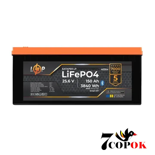 Акумулятор LogicPower LP LiFePO4 25,6V - 150 Ah (3840Wh BMS 150A/75А) Smart BT, літій-залізо-фосфатний