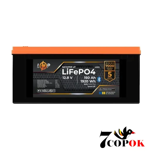 Акумулятор LogicPower LP LiFePO4 12,8V - 150 Ah (1920Wh) BMS 150A/75А Smart BT, літій-залізо-фосфатний