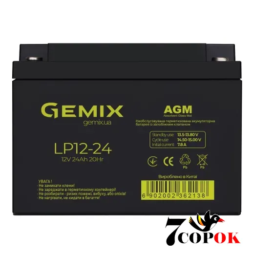 Аккумулятор Gemix AGM LP12-24, AGM свинцово-кислотный, купить