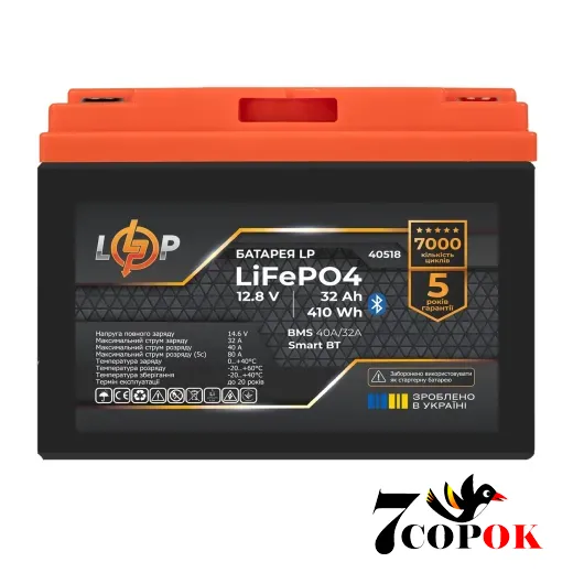 Акумулятор LogicPower LP LiFePO4 12,8V - 32 Ah (410Wh) (BMS 40А/32A) Smart BT, літій-залізо-фосфатний