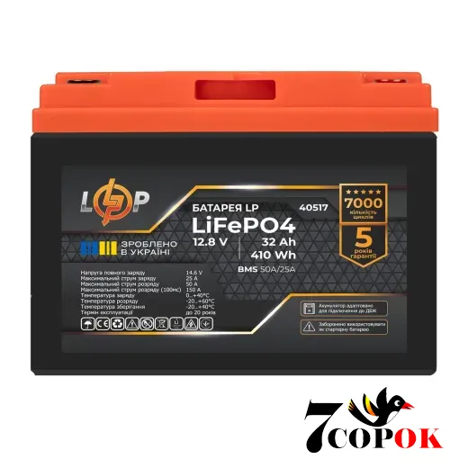 Акумулятор LogicPower LP LiFePO4 12,8V - 32 Ah (410Wh) (BMS 50А/25A) для ДБЖ, літій-залізо-фосфатний