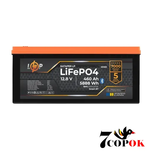 Акумулятор LogicPower LP LiFePO4 12,8V - 460 Ah (5888Wh) (BMS 200A/200А) Smart BT, літій-залізо-фосфатний