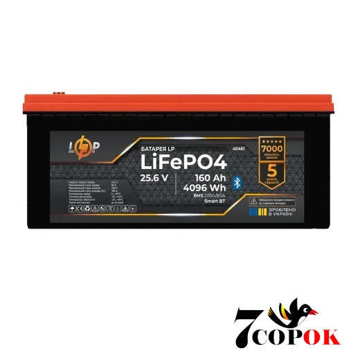 Акумулятор LogicPower LP LiFePO4 25,6V - 160 Ah (4096Wh) (BMS 160A/80А) Smart BT, літій-залізо-фосфатний