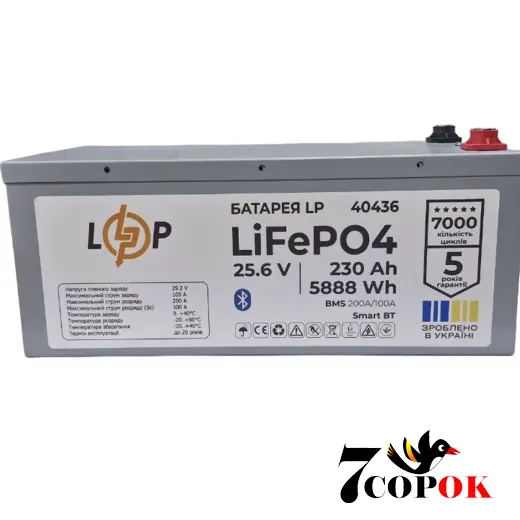 Акумулятор LogicPower LP LiFePO4 25,6V - 230 Ah (5888Wh) (BMS 200A/100А) Smart BT, літій-залізо-фосфатний