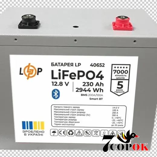 Акумулятор LogicPower LP LiFePO4 12,8V - 230 Ah (2944Wh) (BMS 200A/100А) Метал Smart BT, літій-залізо-фосфатний