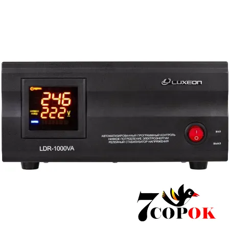 Стабилизатор напряжения Luxeon LDR-1000, 220 вольт 0.8 кВт, купить