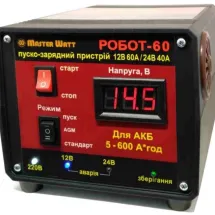 MasterWatt РОБОТ-60 12/24V (5-600Ah)
