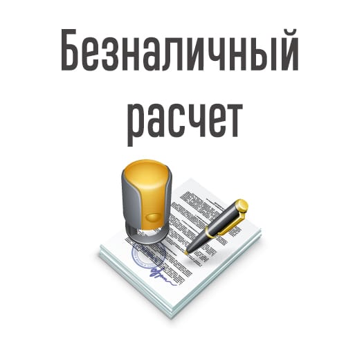 Оплата и доставка